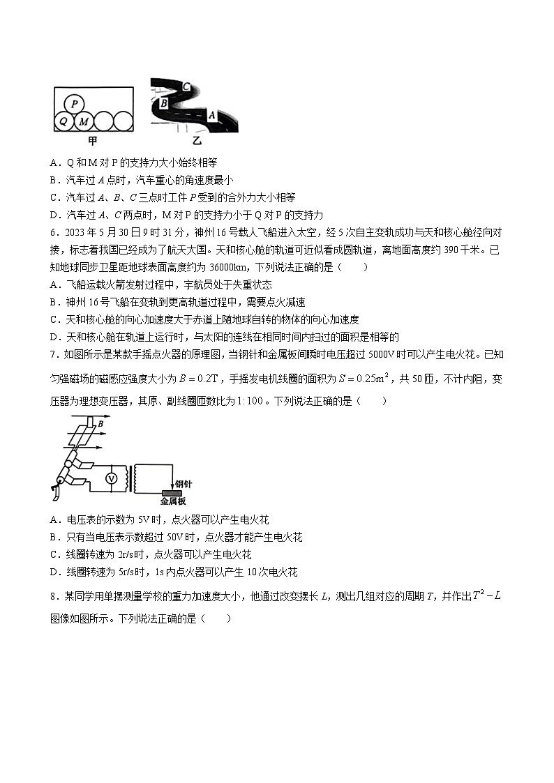 2024届黑龙江省实验中学等部分学校高三下学期第二次模拟考试物理试题（解析版）第3页