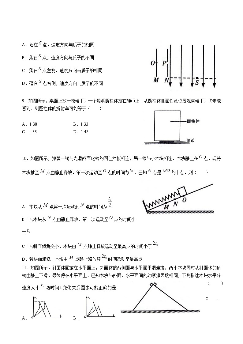 2024届江苏省扬州市高三下学期第二次调研测试物理试题（Word版）03