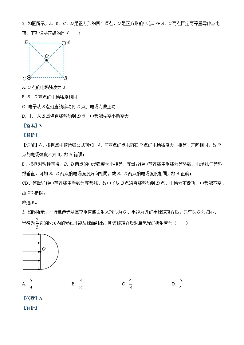 2024届江西省抚州市金溪县第一中学高三下学期3月考试物理试题（解析版）第2页