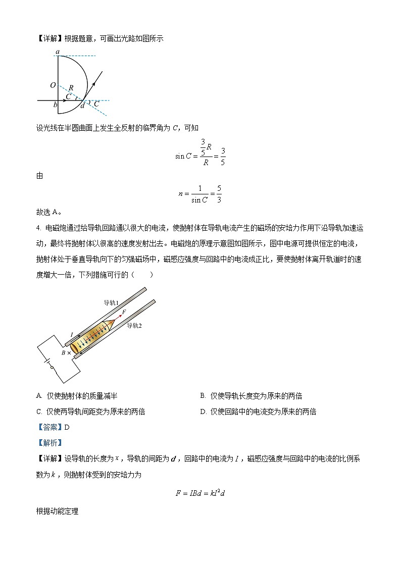 2024届江西省抚州市金溪县第一中学高三下学期3月考试物理试题（解析版）第3页