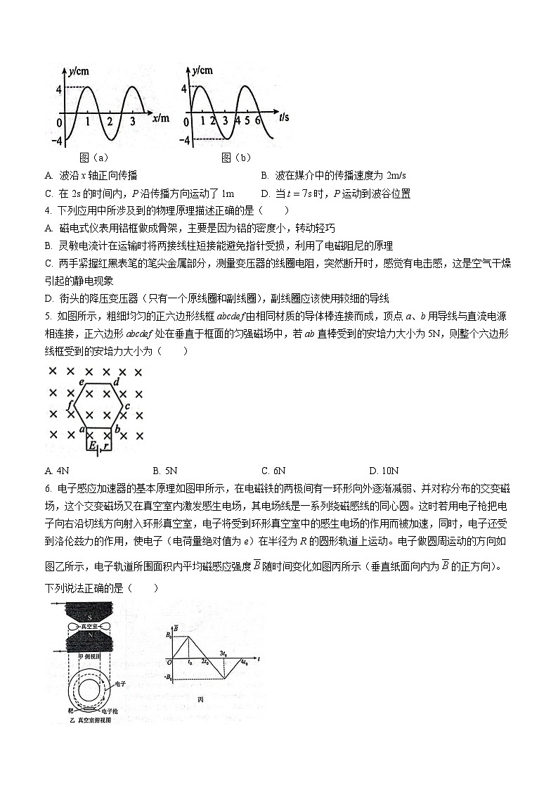湖北省宜荆荆随恩2023-2024学年高二下学期3月联考物理试卷第2页