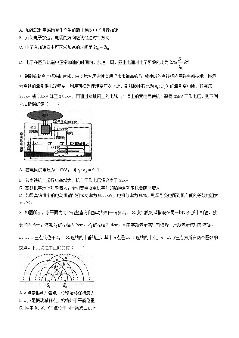 湖北省宜荆荆随恩2023-2024学年高二下学期3月联考物理试卷第3页
