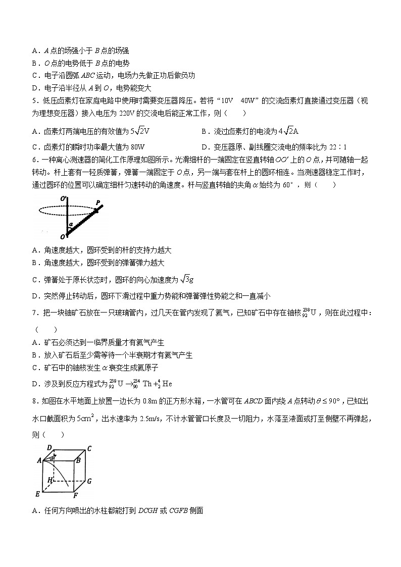 2024浙江省金丽衢十二校高三下学期3月第二次联考试题（二模）物理含答案第2页