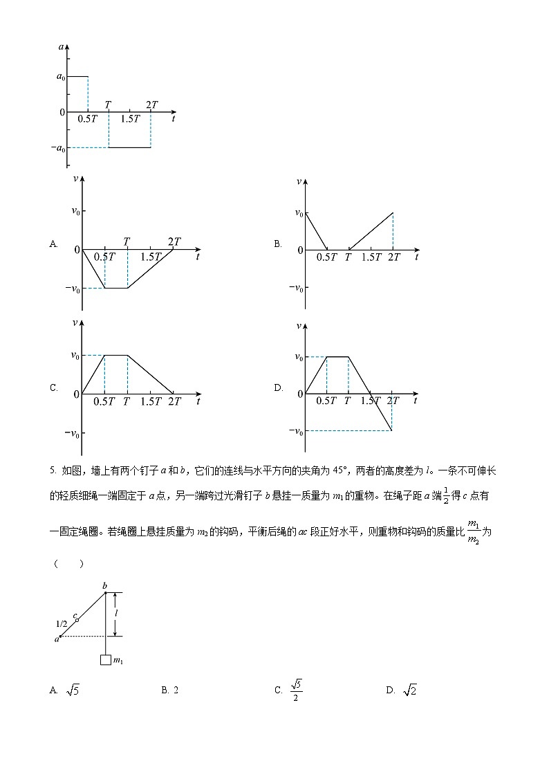 2024琼海嘉积中学高一下学期3月月考试题物理含解析第2页
