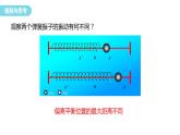 2.2+振动的描述+课件-2023-2024学年高二上学期物理鲁科版（2019）选择性必修第一册