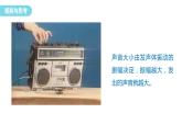2.2+振动的描述+课件-2023-2024学年高二上学期物理鲁科版（2019）选择性必修第一册