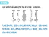 2.3+单摆+课件+-2023-2024学年高二上学期物理鲁科版（2019）选择性必修第一册