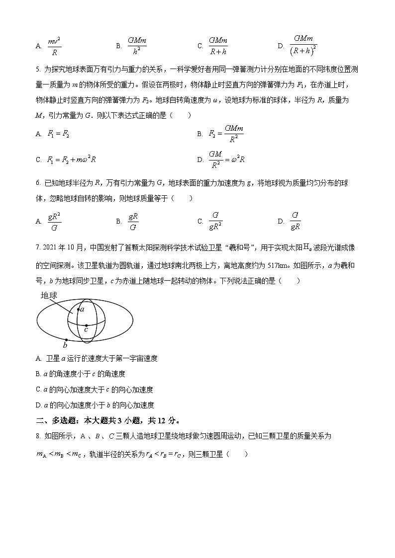 湖北省黄冈市黄梅县育才高级中学2023-2024学年高一下学期3月月考物理试题（原卷版+解析版）02