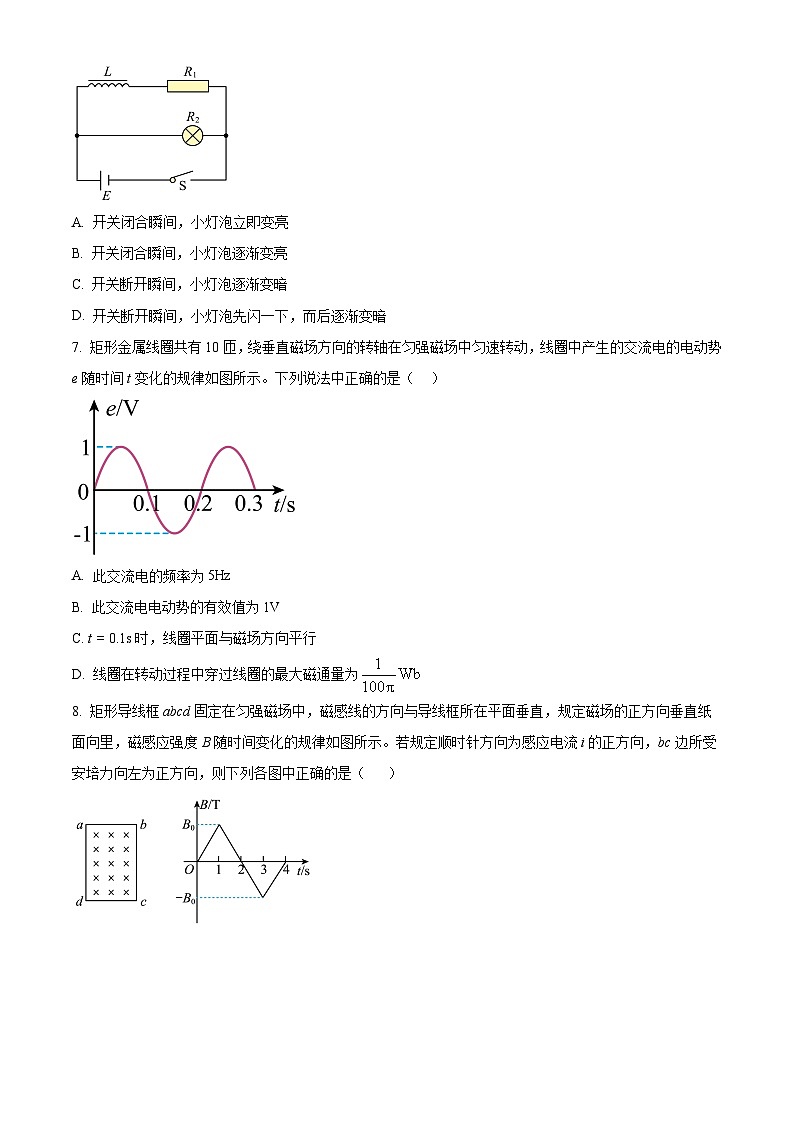 精品解析：福建省龙岩市上杭县紫金中学2023-2024学年高二下学期2月学情检测物理试题（原卷版）第3页