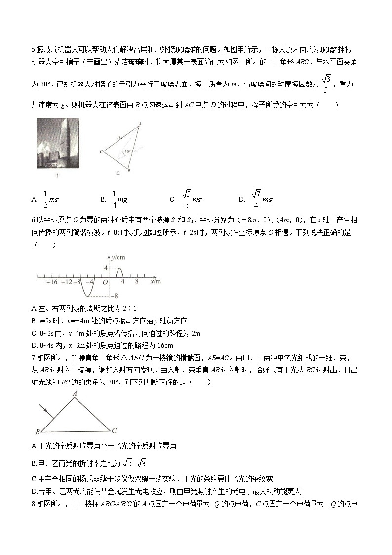2024届辽宁省抚顺市普通高中高三下学期模拟考试物理试卷第2页