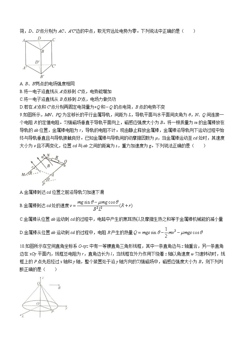 2024届辽宁省抚顺市普通高中高三下学期模拟考试物理试卷第3页