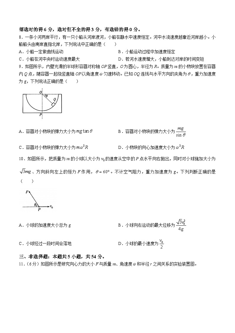 河南省部分学校2023-2024学年高一下学期月考物理试题（三）第3页