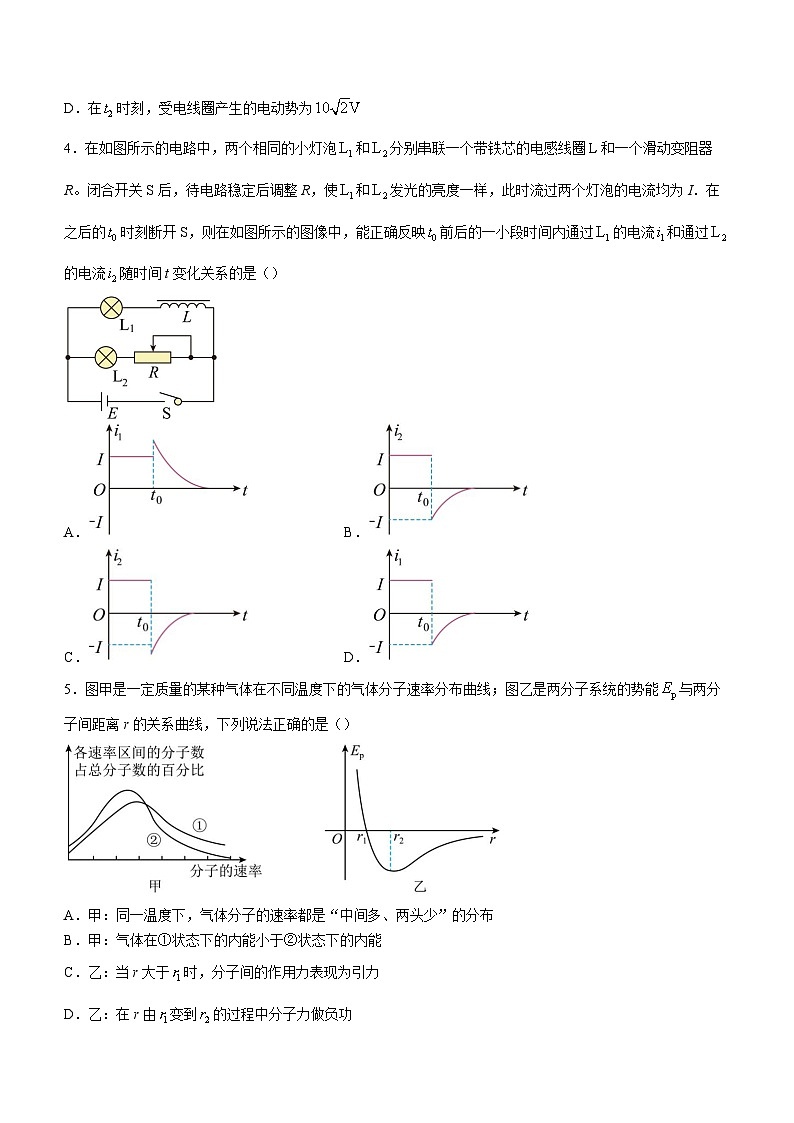 湖南省邵东市第一中学2023-2024学年高二下学期3月月考物理试卷（Word版附答案）02