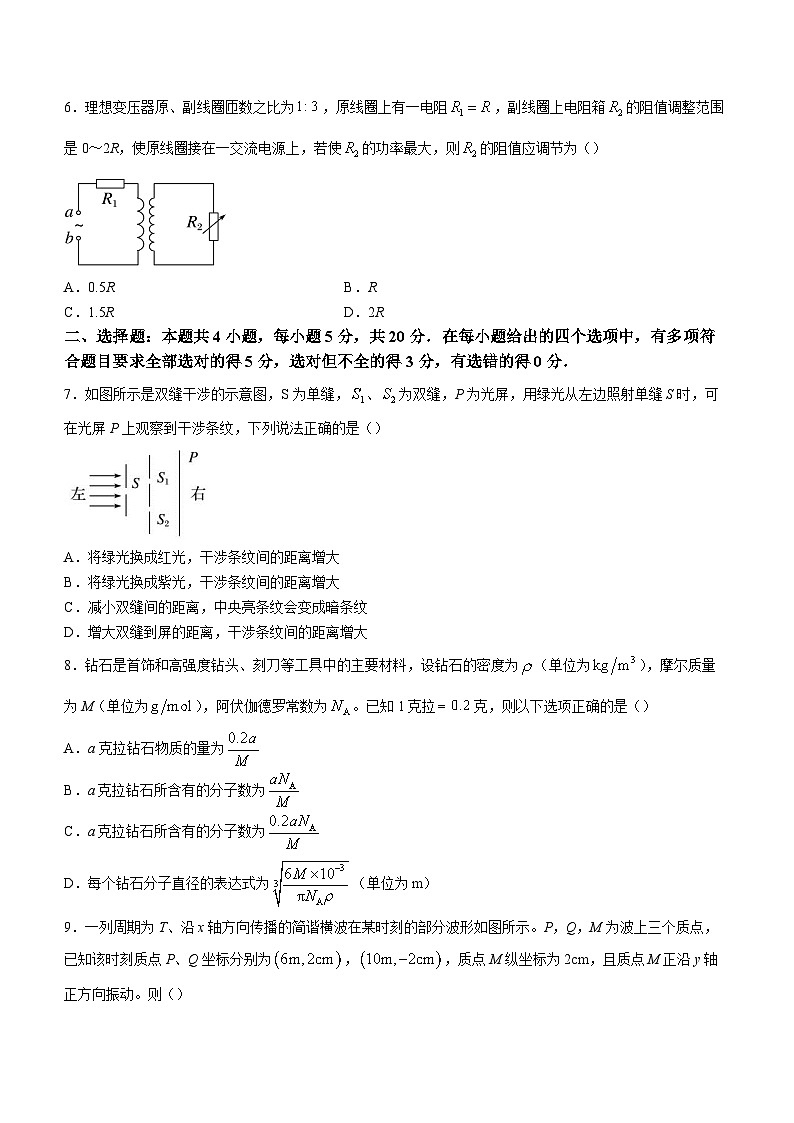 湖南省邵东市第一中学2023-2024学年高二下学期3月月考物理试卷（Word版附答案）03