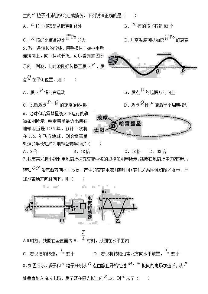 江苏省扬州市2024届高三下学期第二次调研测试（二模）物理试卷（Word版附答案）02