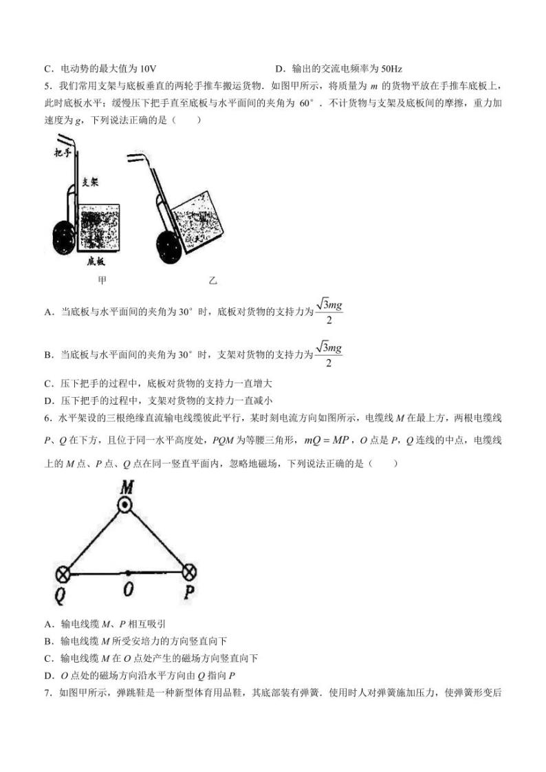 2024届广东省韶关市高三下学期二模物理试卷及答案03