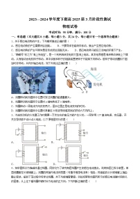 四川省成都市第七中学2023-2024学年高二下学期3月月考物理试题