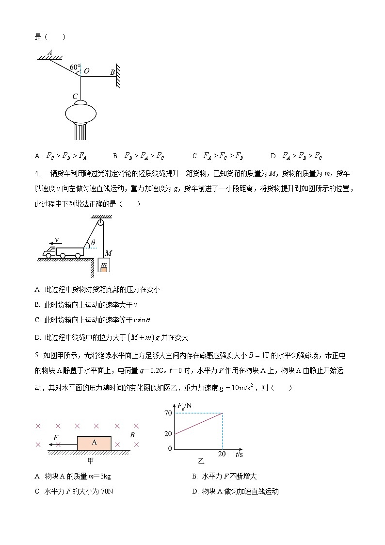 精品解析：湖北省恩施州咸丰春晖高级中学2023-2024学年高二下学期第一次月考物理试题（原卷版）第2页