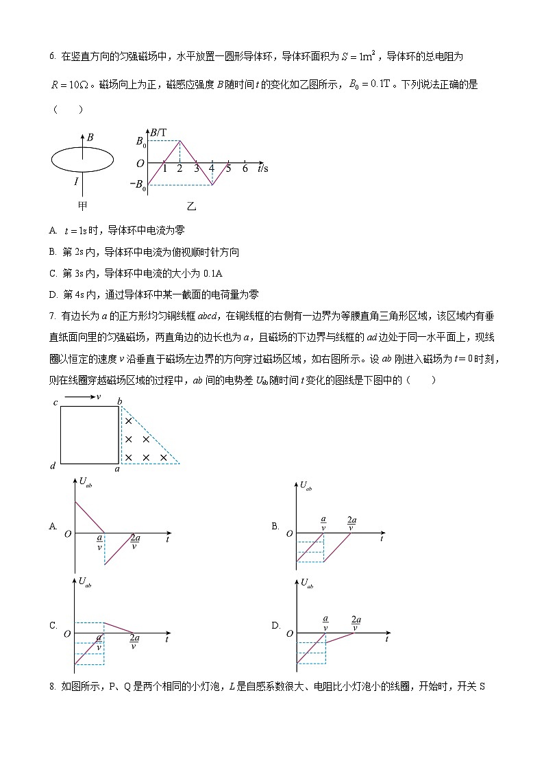 精品解析：湖北省恩施州咸丰春晖高级中学2023-2024学年高二下学期第一次月考物理试题（原卷版）第3页