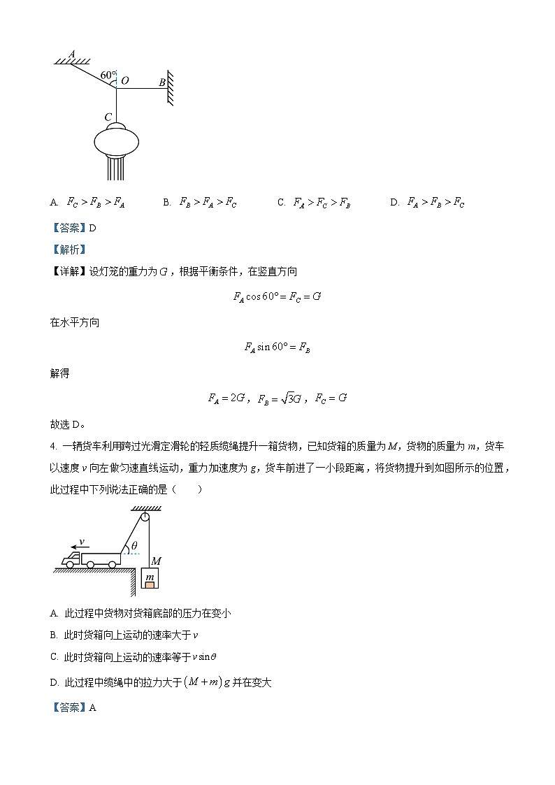 精品解析：湖北省恩施州咸丰春晖高级中学2023-2024学年高二下学期第一次月考物理试题（解析版）第3页