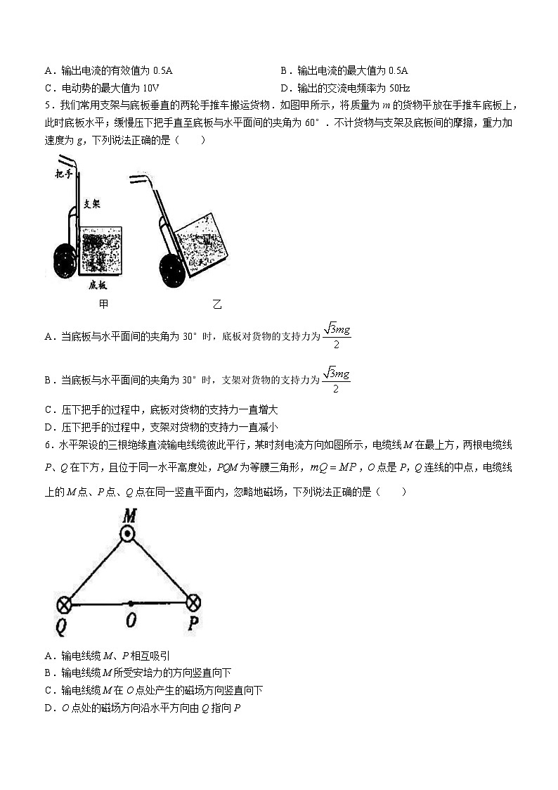 2024届广东省韶关市高三下学期二模物理试卷03