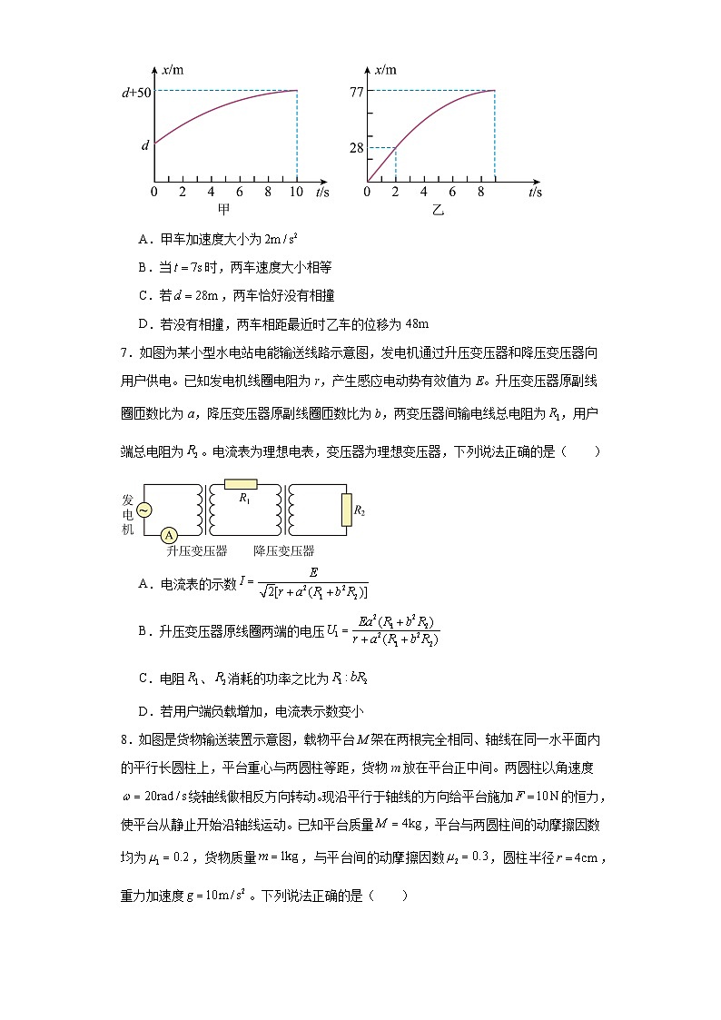 2024届山东省青岛市高三下学期一模物理试题及答案第3页