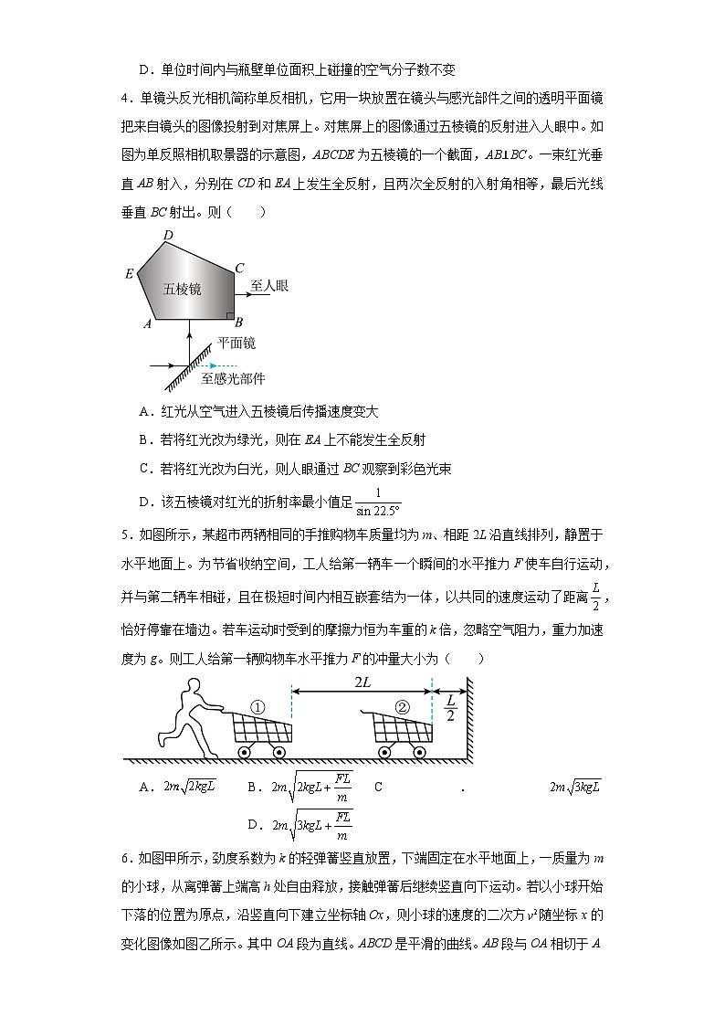 2024届山东省烟台市高三下学期高考诊断测试（一模）物理试题及答案02