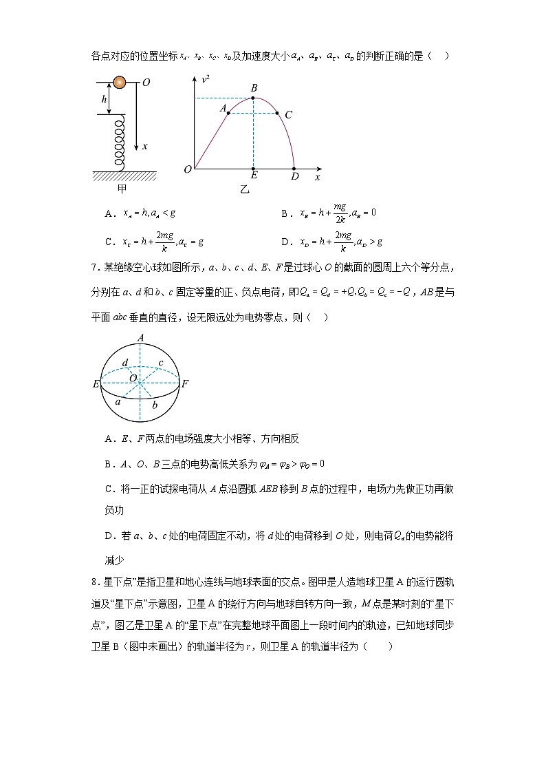 2024届山东省高三下学期第一次练兵考试（一模）物理试题及答案第3页