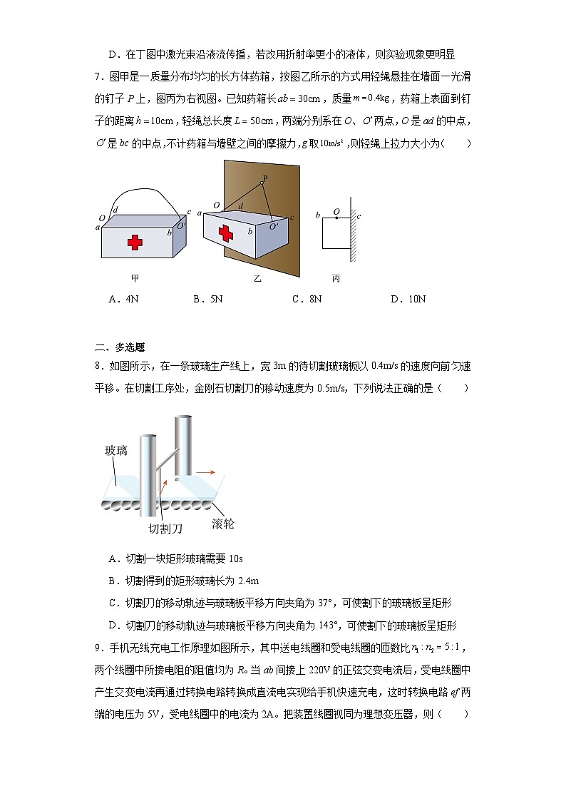 2024届广东省佛山市禅城区高三二模调研测试物理试题及答案及答案第3页