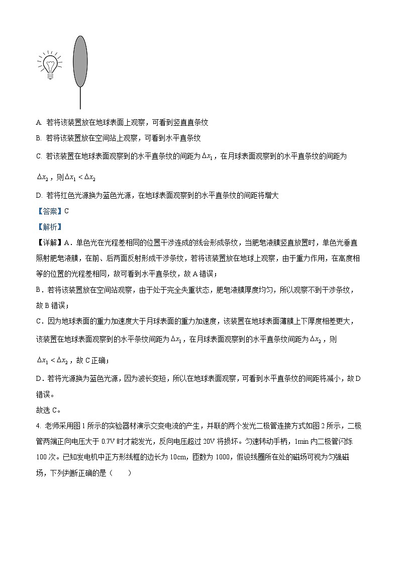 2024长沙雅礼中学高三下学期3月综合测试（一）物理试题含解析03