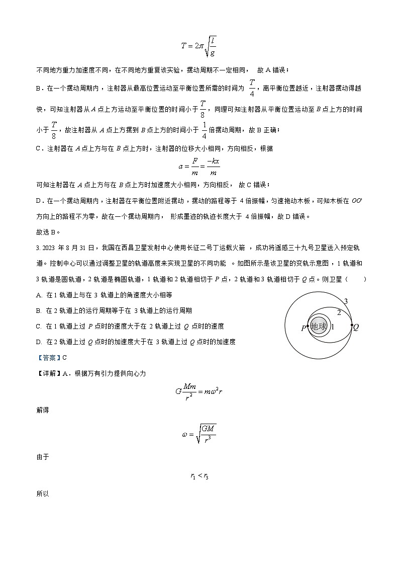 贵州省遵义2023_2024高三物理上学期第一次质量监测统考试题第2页