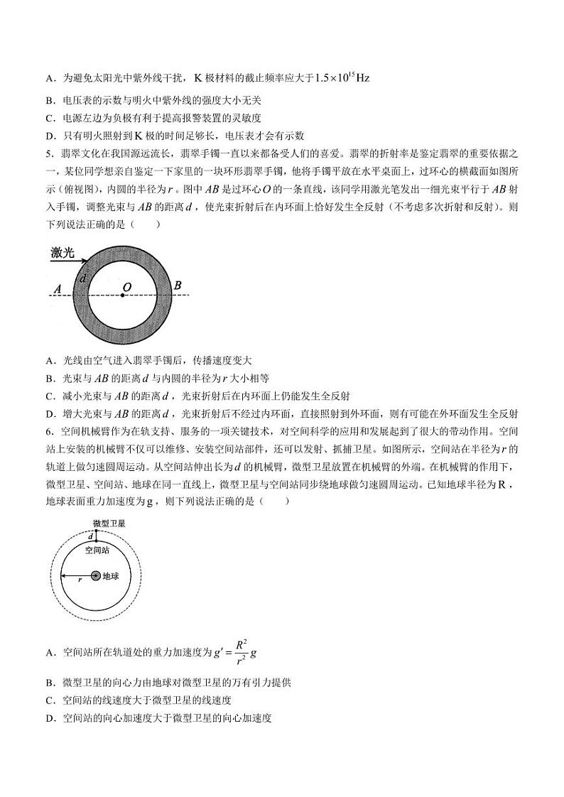 2024届辽宁省协作校高三一模考试物理试题03