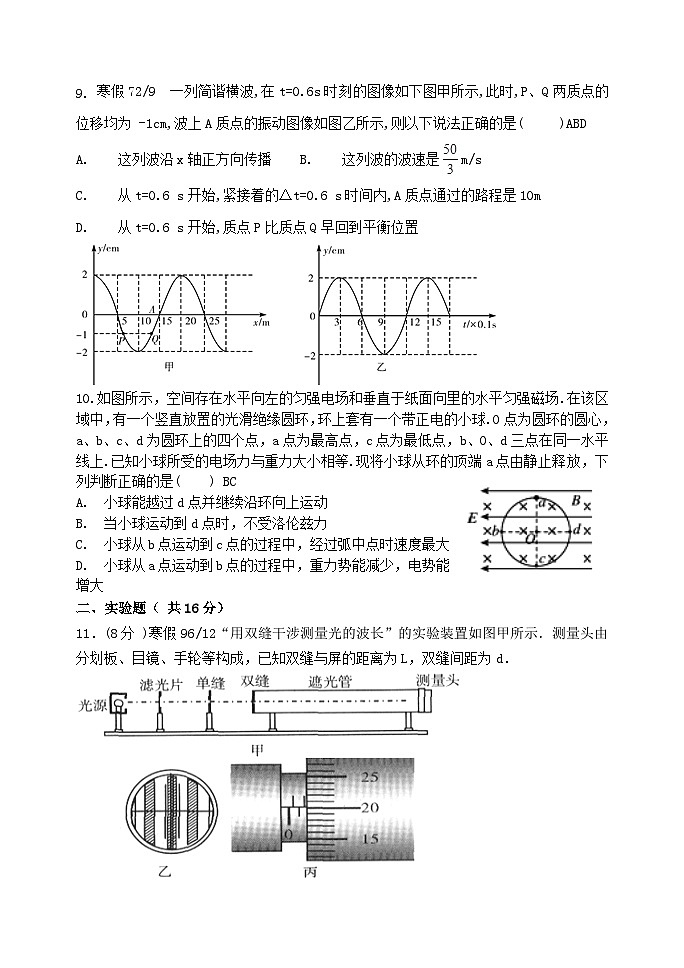 物理答案第3页