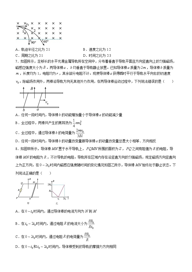 湖北省武汉市部分市级示范高中2023-2024学年高二下学期3月联考物理试卷试卷（Word版附答案）03