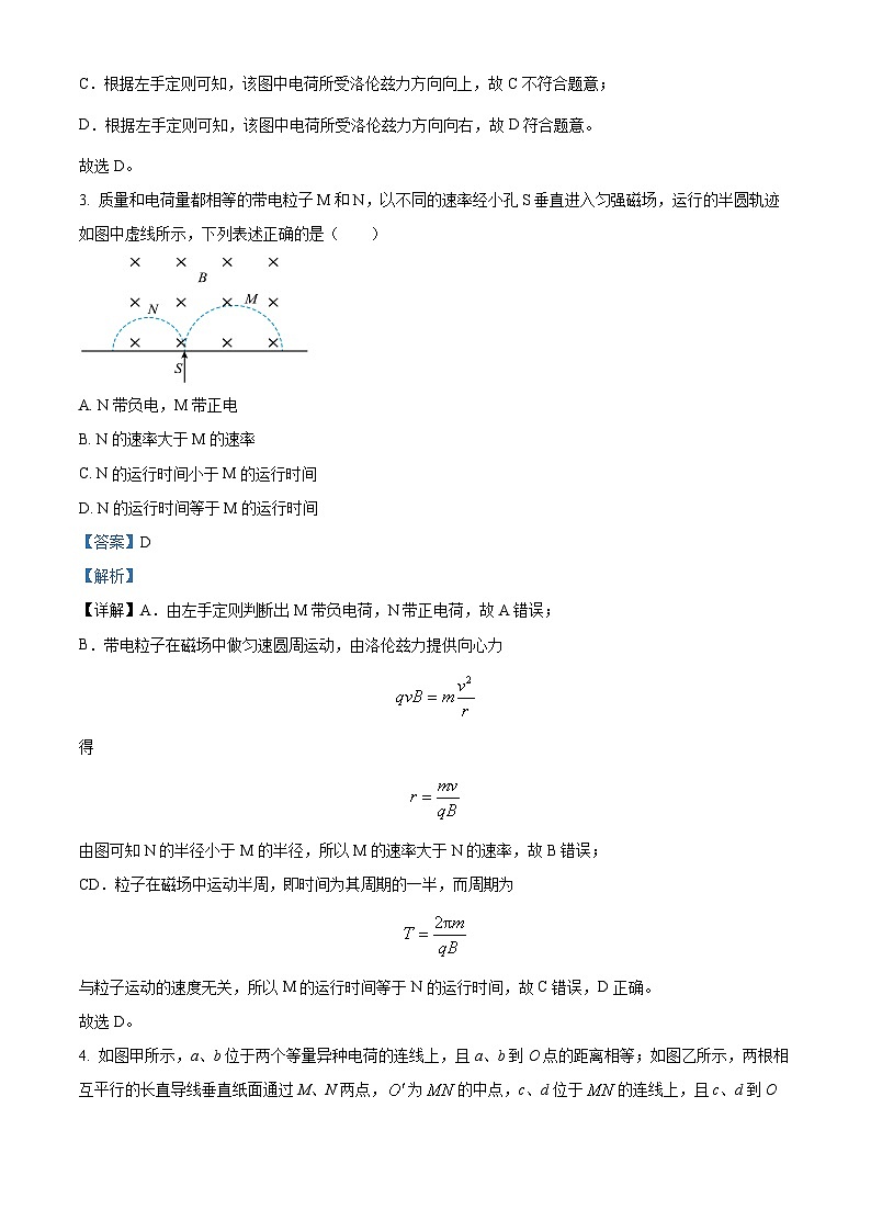 四川省遂宁市蓬溪中学2023-2024学年高二下学期3月月考物理试卷（Word版附解析）02