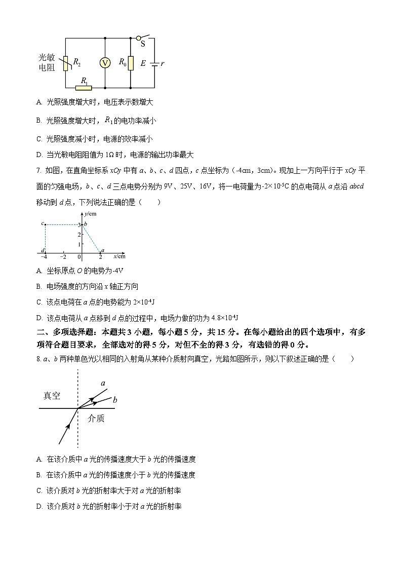 四川省遂宁市蓬溪中学2023-2024学年高二下学期3月月考物理试卷（Word版附解析）03