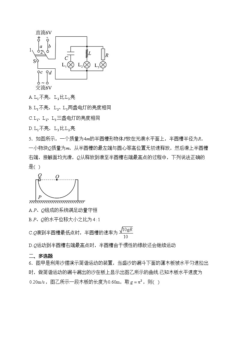 辽宁省实验中学2024届高三下学期二模物理试卷(含答案)第2页