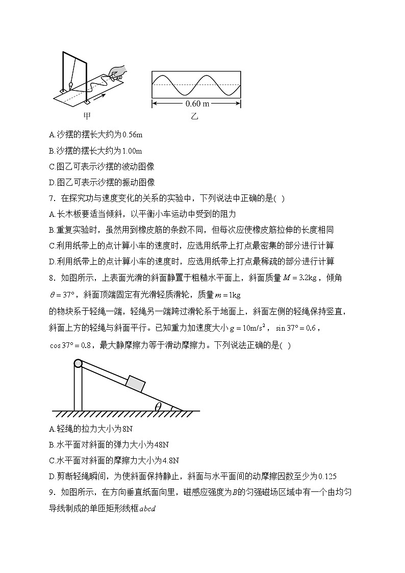 辽宁省实验中学2024届高三下学期二模物理试卷(含答案)第3页