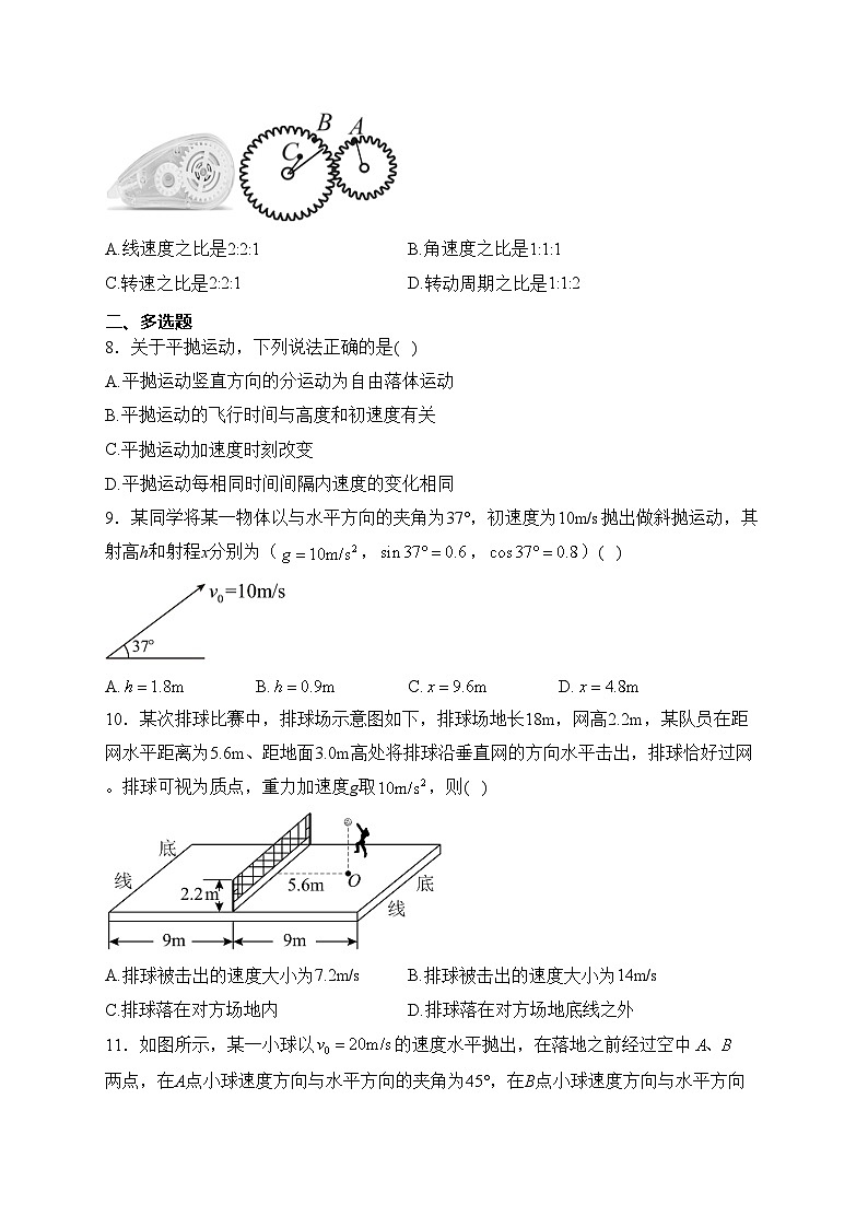 平罗中学2022-2023学年高一下学期3月月考物理试卷(含答案)第3页