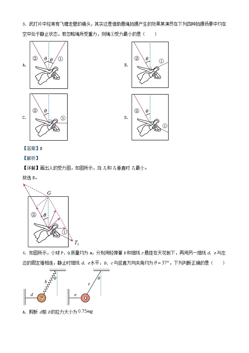 内蒙古赤峰市2023_2024学年高三物理上学期10月月考试题含解析03
