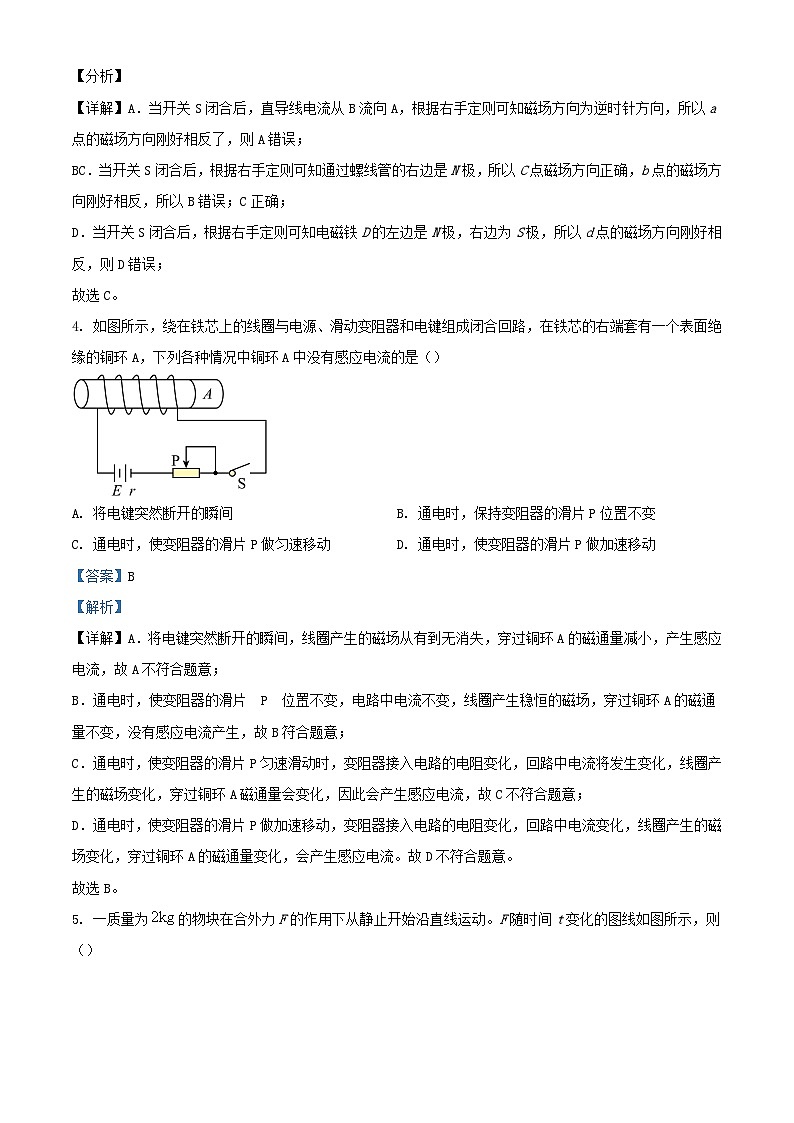 浙江省宁波市2023_2024学年高二物理上学期期中联考试题含解析02