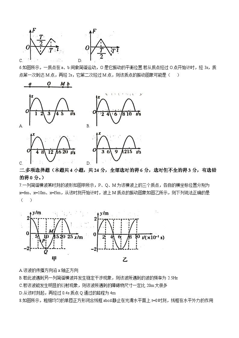 2024河北省定州中学高二下学期3月月考试题物理含解析03