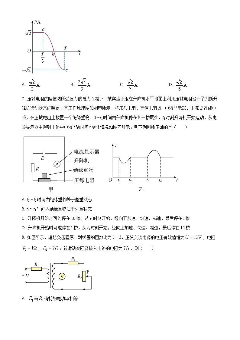 精品解析：江苏省靖江高级中学2023-2024学年高二下学期3月月考物理试题（原卷版）第3页