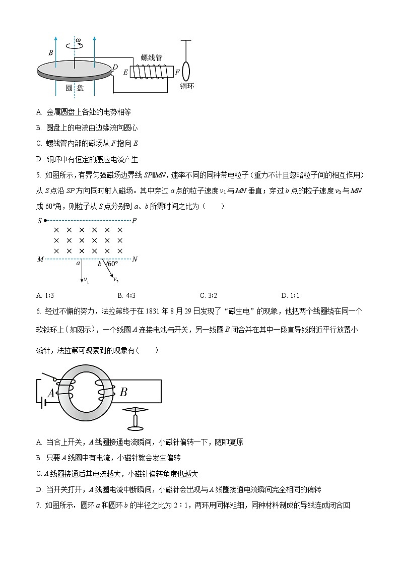 精品解析：山东省鄄城县第一中学2023-2024学年高二下学期3月月考物理试题（原卷版）第2页