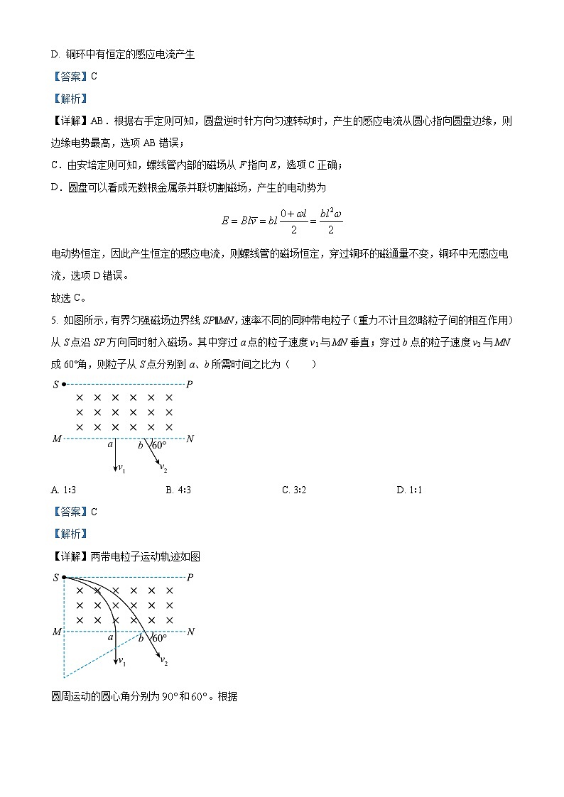 精品解析：山东省鄄城县第一中学2023-2024学年高二下学期3月月考物理试题（解析版）第3页
