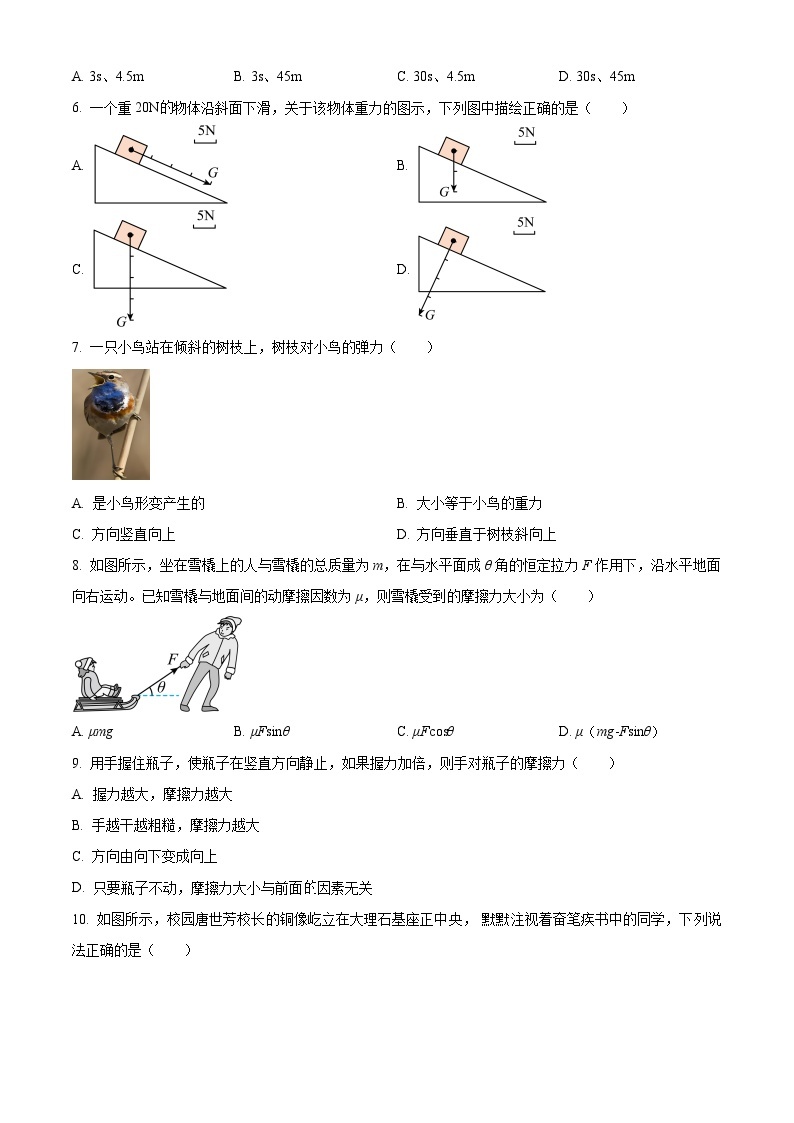 天津市武清区黄花店中学2023-2024学年高一下学期第一次月考物理试题（文科）（原卷版+解析版）02