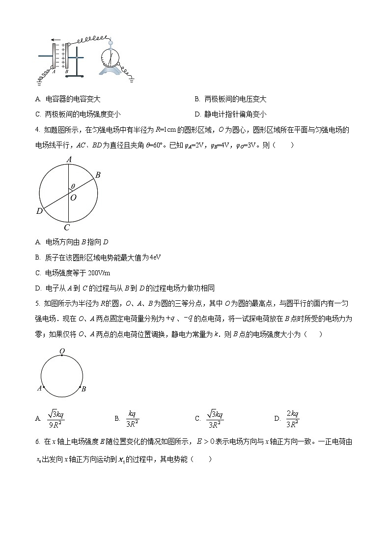 重庆市2023-2024学年高一下学期3月月考物理试题（原卷版+解析版）02