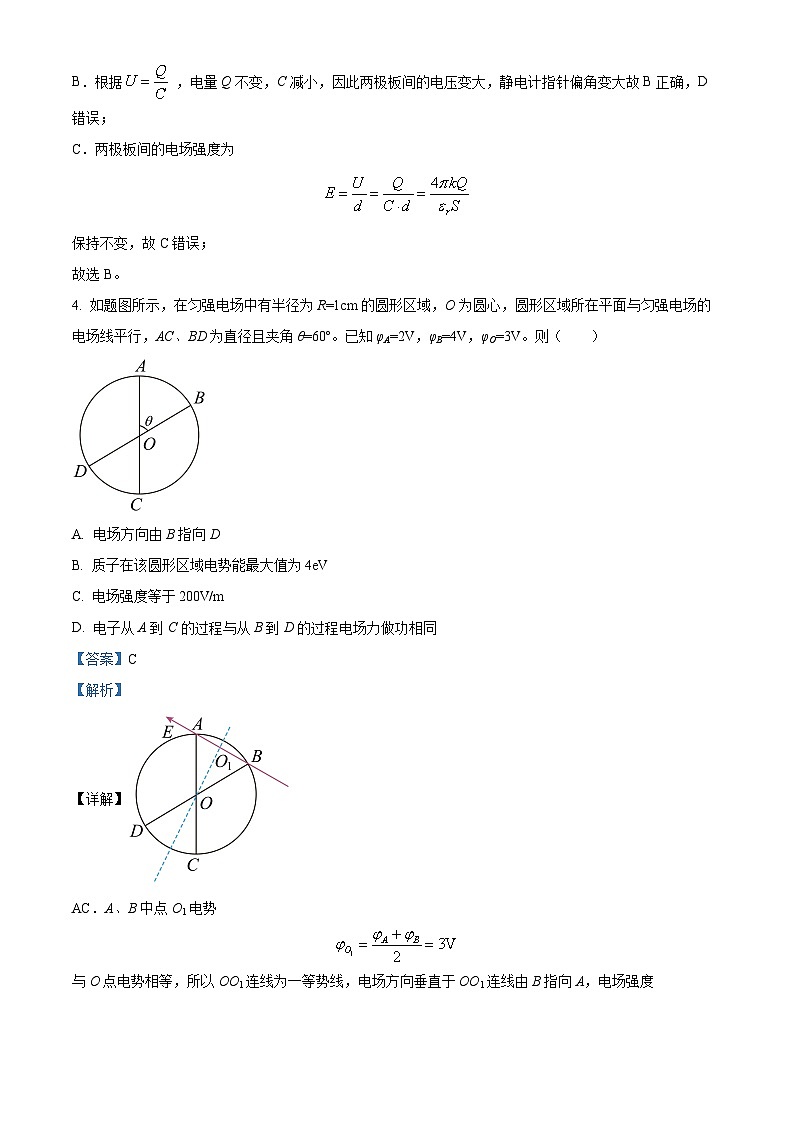 重庆市2023-2024学年高一下学期3月月考物理试题（原卷版+解析版）03