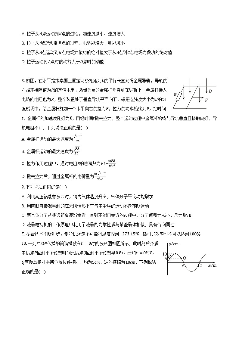 2024年西藏拉萨市高考物理一模试卷（含解析）03