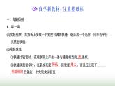 粤教版高中物理选择性必修第一册第四章光及其应用第六、七节光的衍射和偏振激光课件